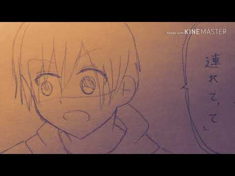 【未完成】数字松であの夏が飽和する。【手描きPV】