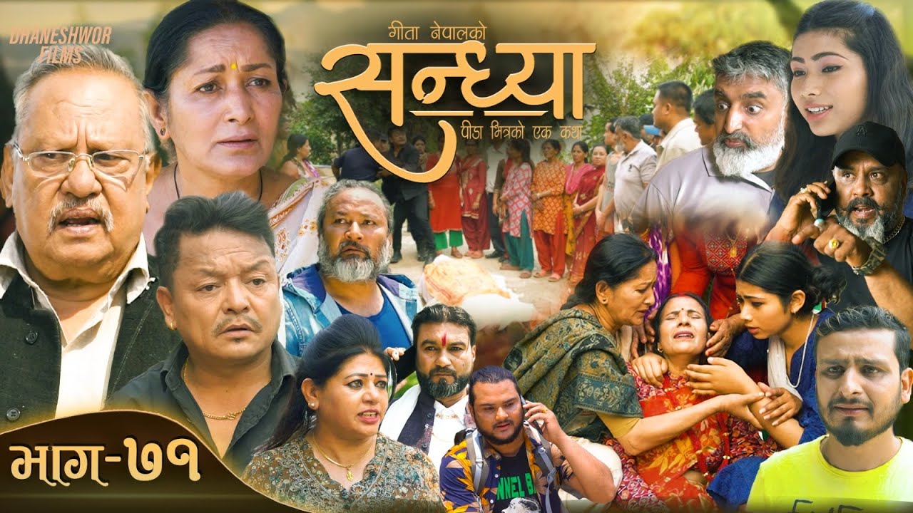 Sandhya  Ep 71  May 8 2024  Nir Shah  Gita Nepal  Sandip Kadel New Nepali Serial