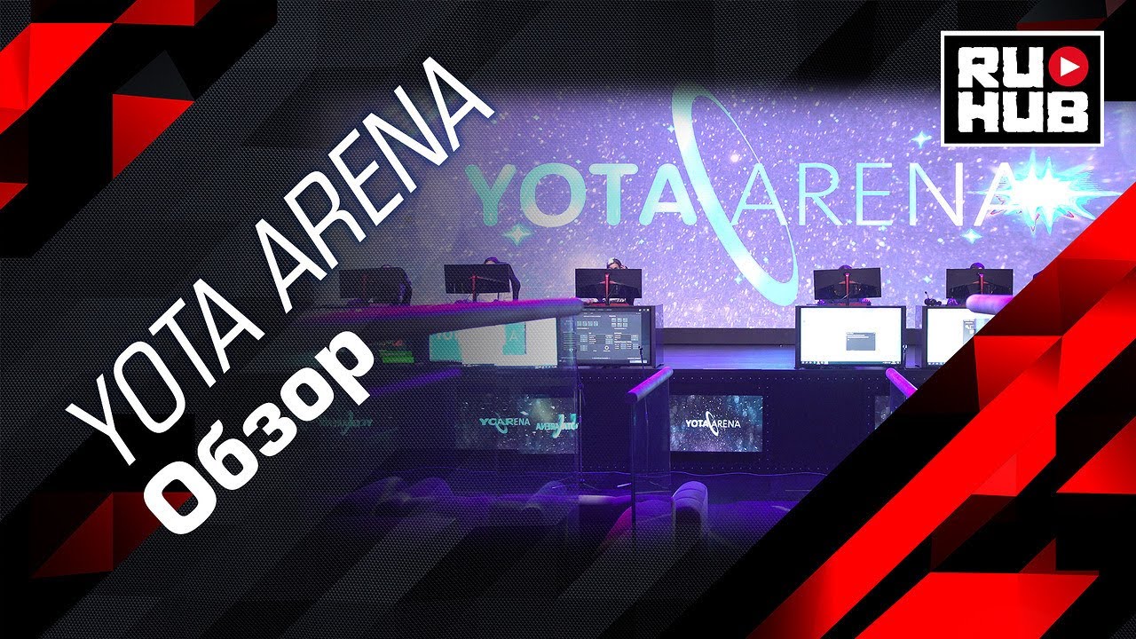 Обзор Yota Arena