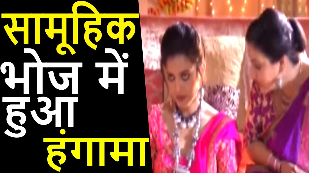 SWABHIMAN - सामूहिक भोज में हुआ हंगामा | NEW DRAMA IN SWABHIMAN | information technology