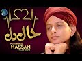 New heart touching naat 2020  muhammad hassan raza qadri  haal e dil  powered by heera gold