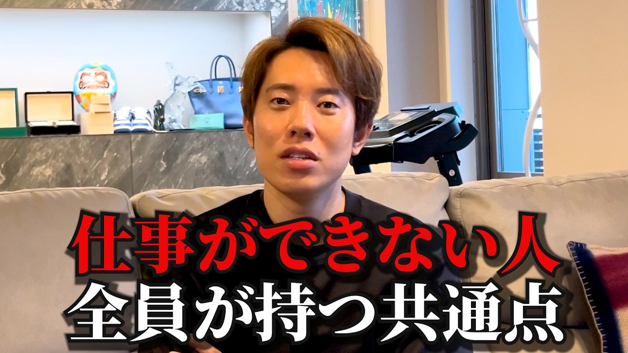 聞かんでいい質問をするな、仕事ができない人の特徴