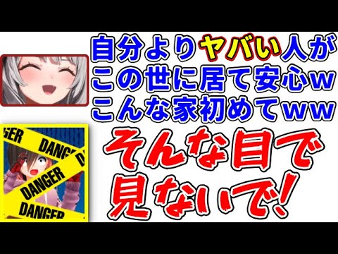 自分よりヤバい先輩を見つけて嬉しそうに大笑いする沙花叉クロヱ【ホロライブ切り抜き/ロボ子さん】
