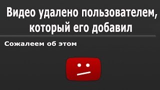 Как удалить видео с ютуба Как удалить видео с ютуба