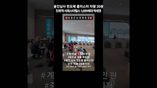 사업부지 신고완료&quot;진위역 서희스타힐스 더 파크뷰&quot;분양 현장 #분양 #아파트 #투자
