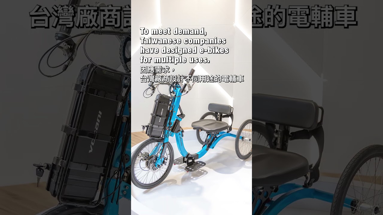 世界に冠たる 台湾の最先端自転車パーツ - Taiwan Panorama