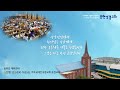 송현성결교회 금요철야예배 2021 02 05 송현성결교회 금요철야예배 2021 02 05