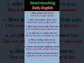 Powerful English Quotes for Daily Inspiration | Motivation Shorts#shorts।pronoblish