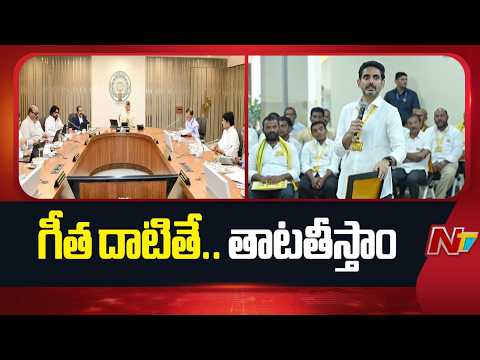 AP Government Fopcus On Social Media Ban for Under-16 | NTV Telugu - NTVTELUGU