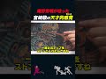 【岡田斗司夫】庵野秀明をも唸らせた宮崎駿の天才的センス【岡田斗司夫切り抜き/ジブリ/ナウシカ】#shorts