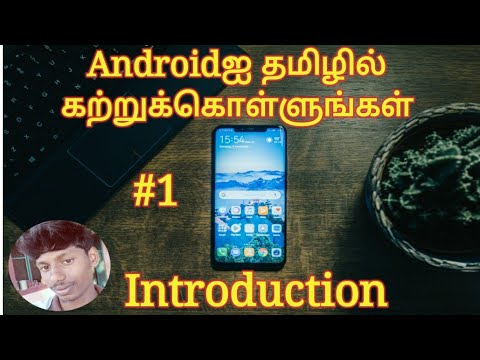 Android Studio Tutorial in Tamil |Introduction |part-1| Androidஐ