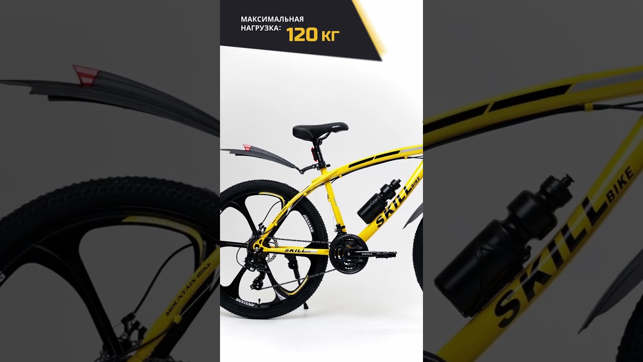 Горный велосипед SKILL BIKE 2600