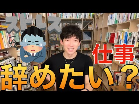 【仕事】『仕事辞めたいけど‥』と思ったら見てください