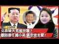 川普關稅政策的影響