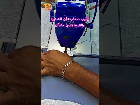 خطوات تعليم الخياطة والتفصال خياطة تفصيل فساتين ازياء ملابس تصميمي  فاشون ترند جديد