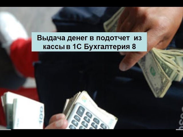 Передача денег в кассе другому кассиру Передача денег в кассе другому кассиру