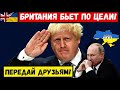 Час назад. Союзник Украины принял сложное для себя и плохое для Москвы решение. Маховик запущен!