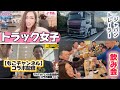 【もこちゃんねる！コラボ配信&TRJ飲み会】