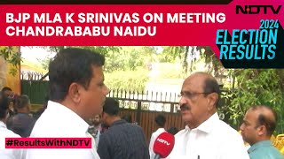 Chandrababu Naidu News | BJP MLA From Andhra Pradesh K Srinivas Meets Chandrababu Naidu