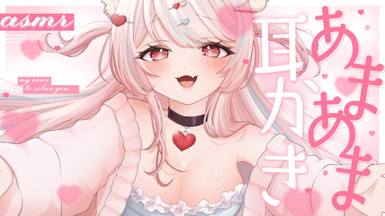 【ASMR/耳かき/NO TALK】ドS彼女の容赦のないお仕置き耳かき/長時間/鼓膜ゴリゴリ/耳フー/梵天/シャワシャワ |睡眠導入 Ear Cleaning / Sleep ASMR #恋芹ハル