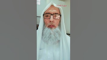 سورة فصلت #اكسبلور #القران #qariattaullahfarooqi5219