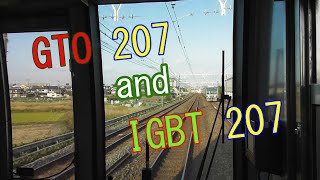 JR西日本207系電車の走行音を比べてみよう！