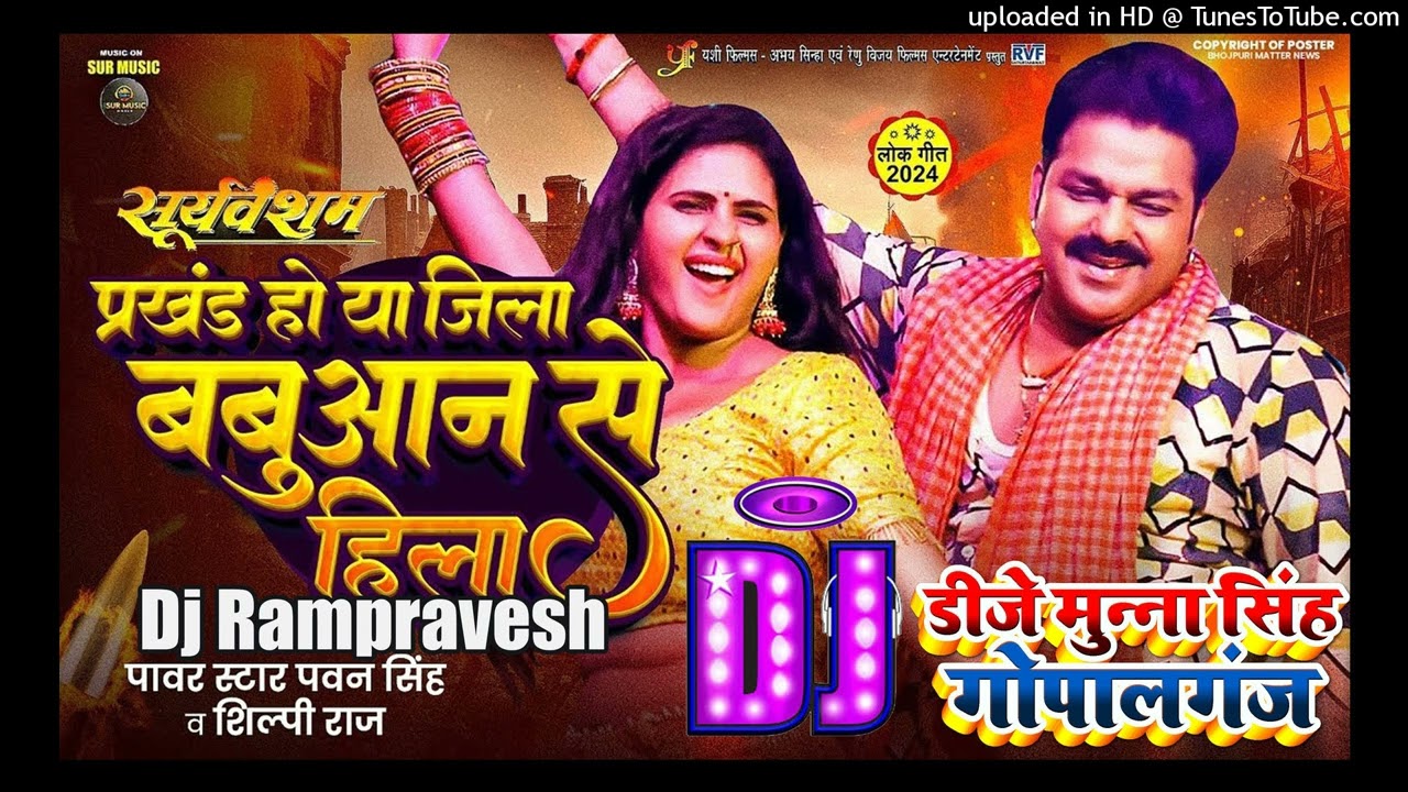 Prakhand Ho Ya Jila Babuaan Se Hila Dj Remix | Pawan Singh | Dj Munna Vs Dj Rampravesh Goaplagnaj