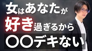 【好き避け】女性が男性を好きすぎてできなくなる意外な行動10選
