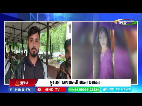 સુરતમાં આપઘાતની  ઘટના યથાવત