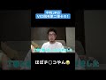 【中町兄妹】ほぼち○こやんw#short#shorts #切り抜き #中町綾 #jp #中町兄妹