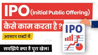 How IPO Works? IPO Kaise Kaam Karta Hai? IPO Working Explained in Hindi