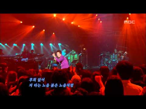 Lee Moon-sae - Flaming sunset, 이문세 - 붉은 노을, For You 20061122