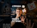 Пустой зал в пятницу вечером — один раз совпадение. Два раза — уже диагноз.
