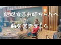 さゆり/海羽 【結婚式映像】