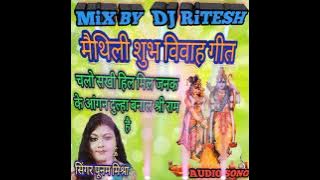 Dulha banal siriram hye Shubh Vivah geet singer Poonam Mishra mix by DJ Ritesh