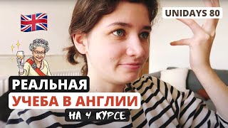 Пишу диплом и отмечаю юбилей королевы 😅 🇬🇧 | Учеба в Англии | UniDays 80