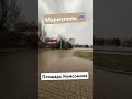 Что там в Мариуполе? Площадь комсомола #мариуполь #мариупольвидео #мариупольсейчас