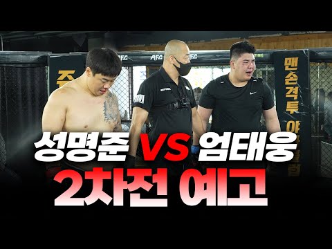 태웅아 올해는 나랑 2차전 해야지?