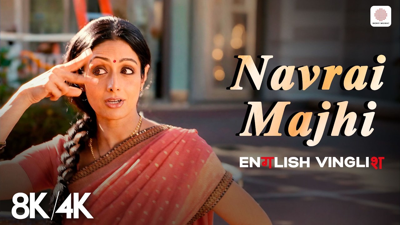 Navrai Majhi Lyrics — Sunidhi Chauhan x Swanand Kirkire | Lyrixwala Navrai Majhi Lyrics by Sunidhi Chauhan x Swanand Kirkire from English Vinglish