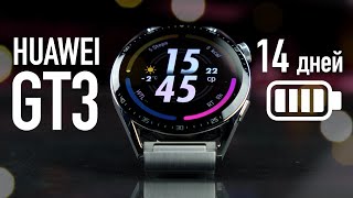 Обзор Huawei GT 3. 14 дней на одном заряде! Полный фарш.