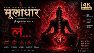 “लं…” 🔥 | Stress Relief | Inner Strength | Muladhara Healing Meditation 2026 | daily song 