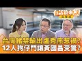 非洲豬瘟疫情影響