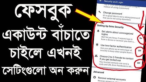 How To Save Your Facebook Account From Hacking video- 2019