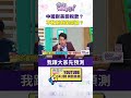 中美貿易緊張