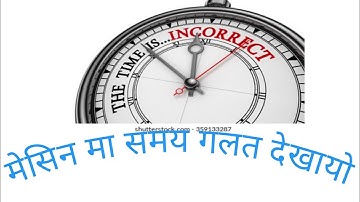 zkt attendance machine time reset problem