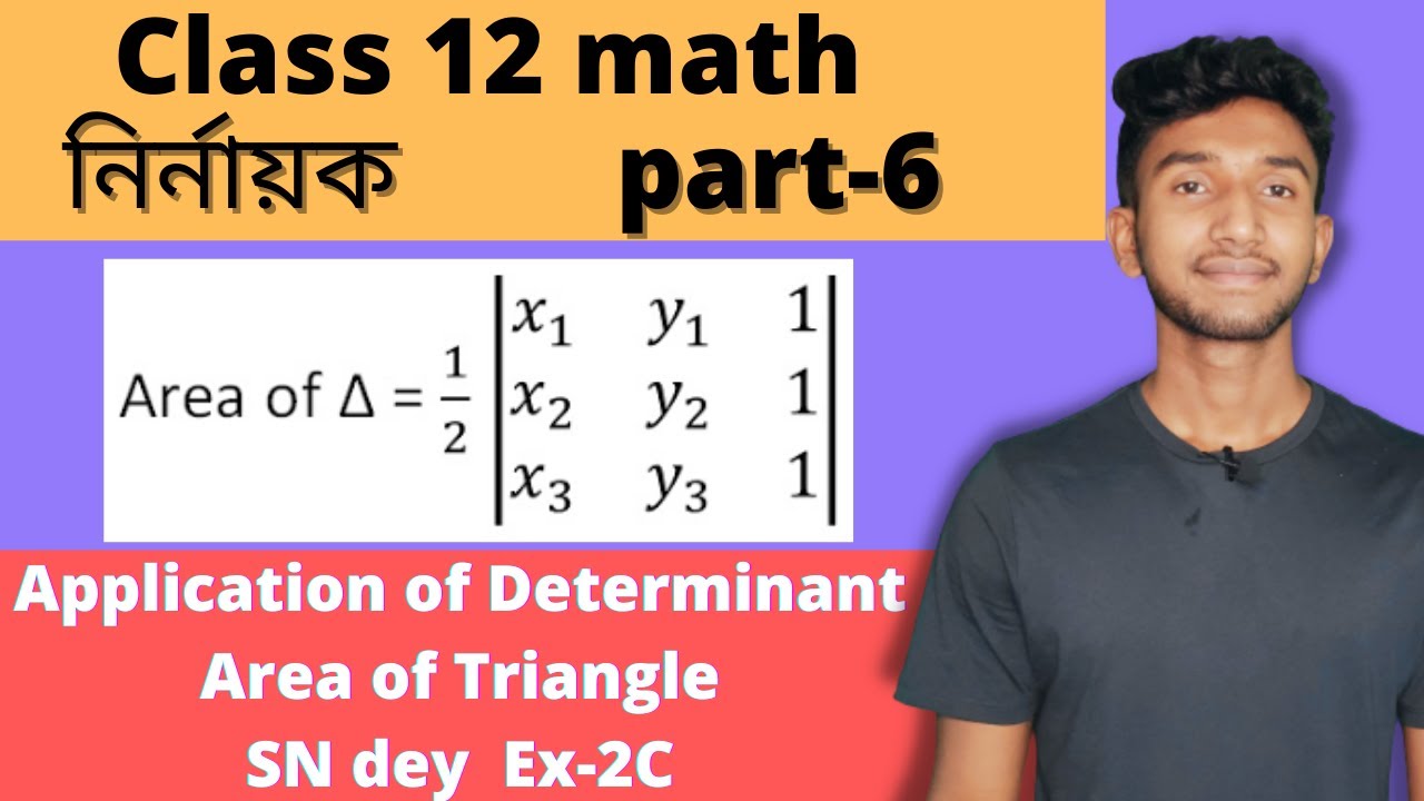 Application of Determinant Class 12 in Bengali | Part-6 | WBCHSE math ...