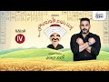 مسلسل  إحنا بتوع الأوزوريس بطولة النجم أكرم حسني   الحلقة   