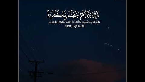 سورة الكهف بصوت سعد الغامدي 😇🖤 أجمل حالات واتس اب دينية