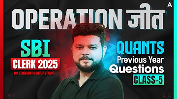 SBI Clerk 2025 | Quants Previous Year Questions Class-5 | By Siddharth Srivastava