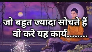 How To Stop Overthinking  Bhuddha Story || by Jeeya | Hindi Kahani | Motivational Story